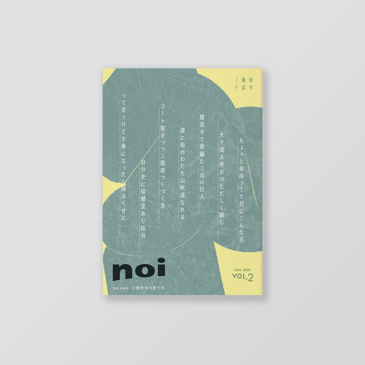 俳句礼賛 : こころに残る名句 俳句礼賛 こころに残る名句 中村苑子 富士見書房