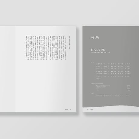 俳句雑誌 noi vol.7（2025/11）特集「Under25」
