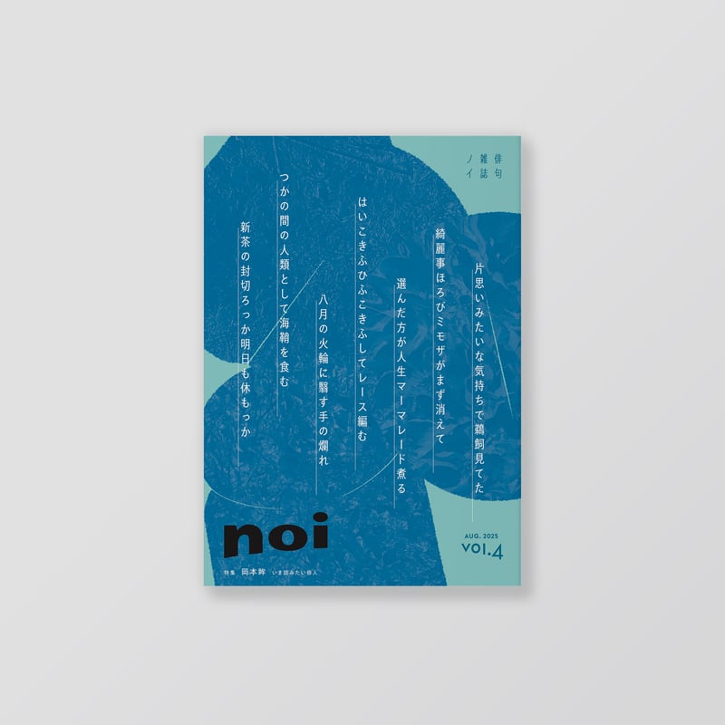 【美品】　諸注評釈 新芭蕉俳句大成 予約版 芭蕉没後320年記念出版 『諸注評釈 新芭蕉俳句大成』＜ご予約
