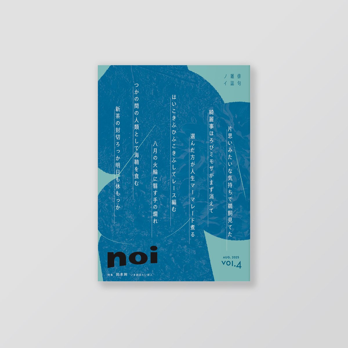 俳句 2018年 02月号 [雑誌] 1627437_n.jpg