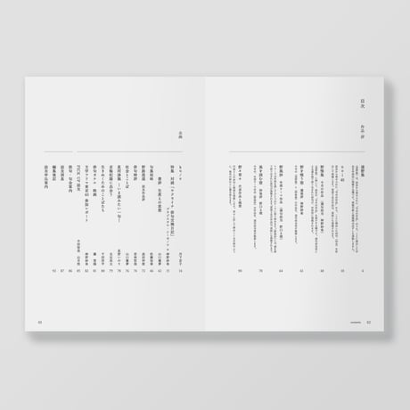 俳句雑誌 noi vol.3（2025/7）特集「ウクライナ俳句交換日記」