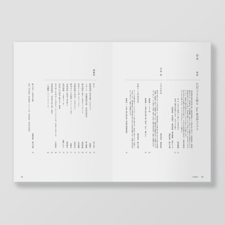 俳句雑誌 noi vol.12（2026/4）特集「ただごとと祈り」