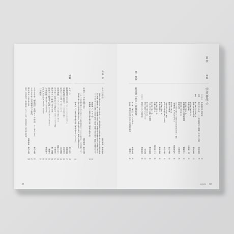 俳句雑誌 noi vol.6（2025/10）特集「宇多喜代子」