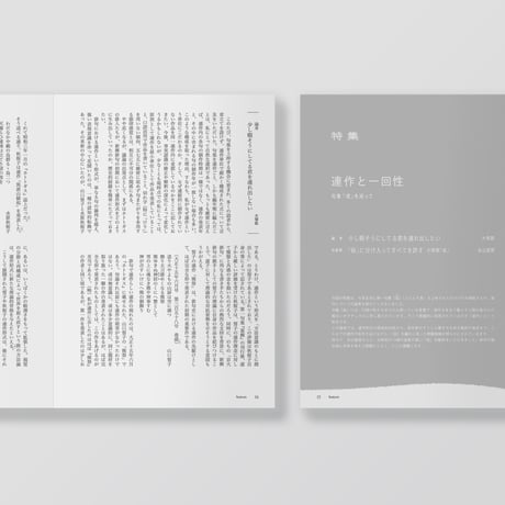 俳句雑誌 noi vol.5（2025/9）特集「連作と一回性」