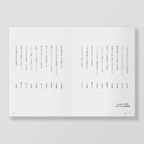 俳句雑誌 noi vol.3（2025/7）特集「ウクライナ俳句交換日記」