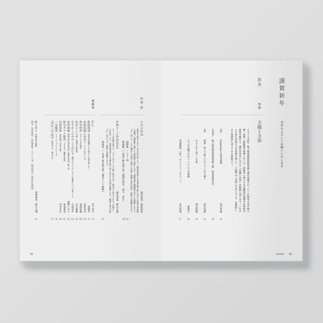俳句雑誌 noi vol.9（2026/1）特集「主題と主体」