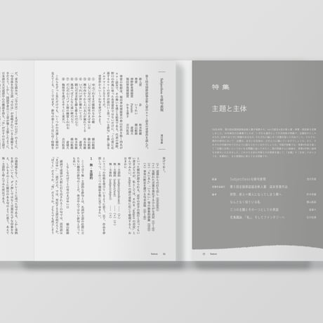 俳句雑誌 noi vol.9（2026/1）特集「主題と主体」