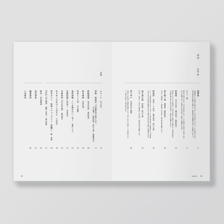 俳句雑誌 noi vol.2（2025/6）特集「口語俳句の育て方」