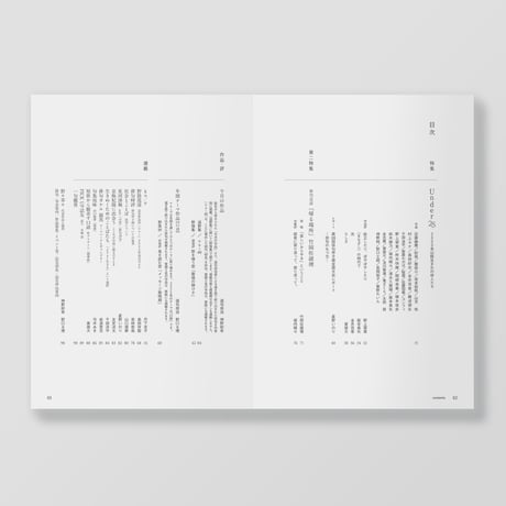 俳句雑誌 noi vol.7（2025/11）特集「Under25」