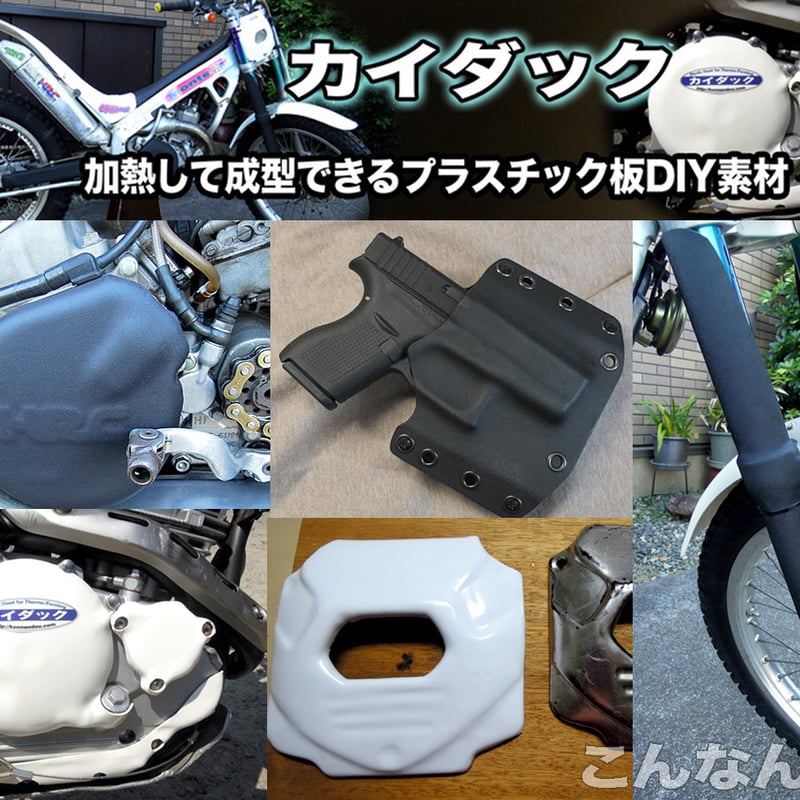 カイダック様専用ページ 【公式通販】