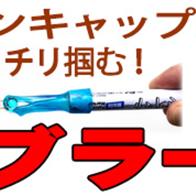 あいーら専用 カブラー | アイデア商品の『こんなん堂』