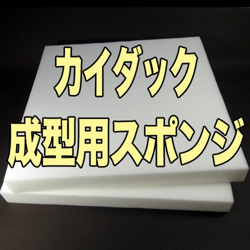 カイダック　ホワイト、透明クリアの各1枚 カイダック | アイデア商品の『こんなん堂』