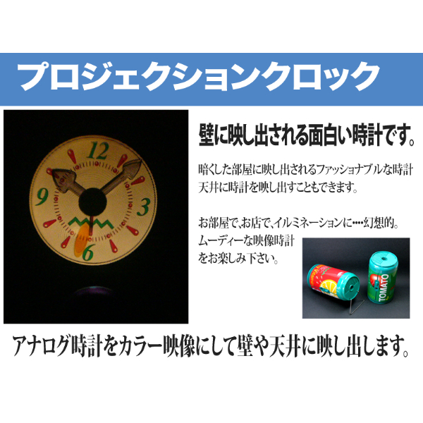 【激安 在庫処分特価 10個】拍手感知式バックライトプロジェクションクロック 激安 在庫処分特価 10個】拍手感知式バックライト