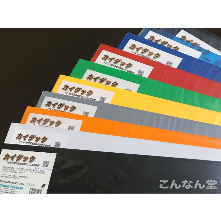 カイダック　ホワイト、透明クリアの各1枚 Amazon.co.jp: [こんなん堂]カイダック 1000mmx500mmx厚さ2mm 透明