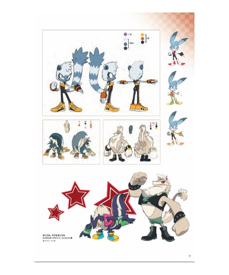 ソニック・ザ・ヘッジホッグ：IDWコミックアートコレクション