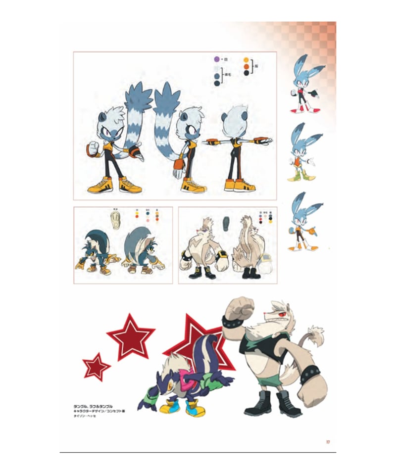 ソニック・ザ・ヘッジホッグ：IDWコミックアートコレクション