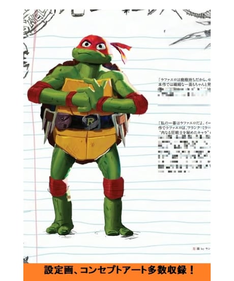 【サイン入り】アート・オブ・ミュータント・タートルズ：ミュータント・パニック！ジム・ソレンソン氏サイン本