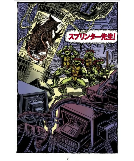 ミュータントタートルズ：クラシックコレクション 2