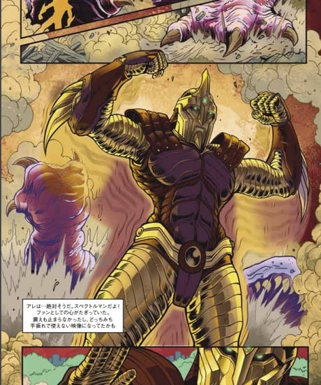 スペクトルマン　ヒーローズ