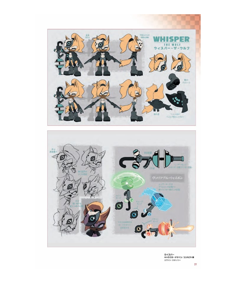 ソニック・ザ・ヘッジホッグ：IDWコミックアートコレクション