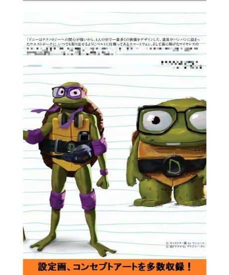 アート・オブ・ミュータント・タートルズ：ミュータント・パニック！