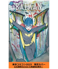 【キャンセル分販売】バットマン　アニメイテッド・アドベンチャー②　東京コミコン限定カバー　桃桃子先生サイン入り