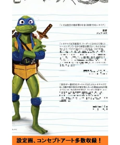 アート・オブ・ミュータント・タートルズ：ミュータント・パニック！