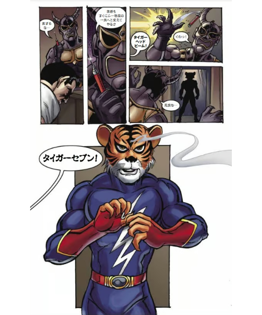 スペクトルマン ヒーローズ | フェーズシックス出版
