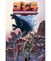 ゴジラ：ハーフセンチュリー・ウォー