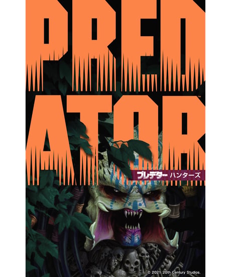 プレデター：ハンターズ