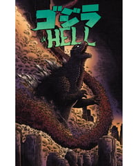 ゴジラ in HELL