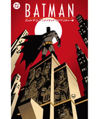 バットマン：アニメイテッド・アドベンチャー①