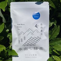 水出し緑茶　ソイロン素材ティーバッグ15個入り