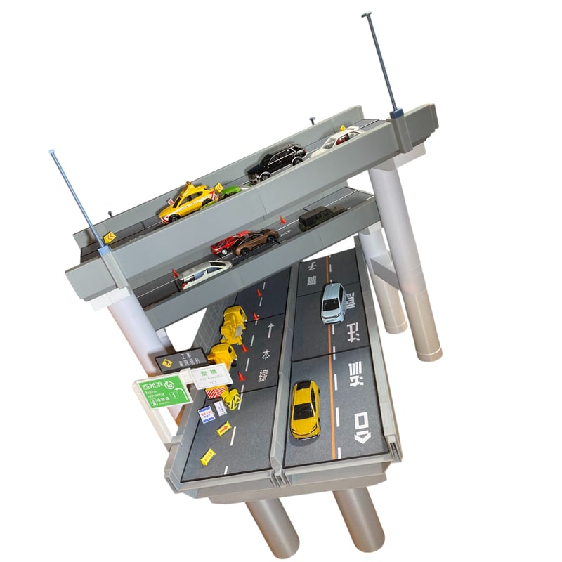 1:64 高速道路 立体交差セット | ミニカージオラマの「ユージンモデル」
