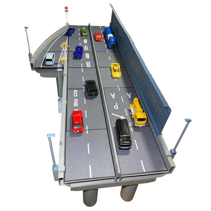 【即納】1:64ミニカージオラマ 高速道路 合流基本アソートセット【4点セット】 1:64 高速道路 合流基本セット | ミニカージオラマの「ユージンモデル」