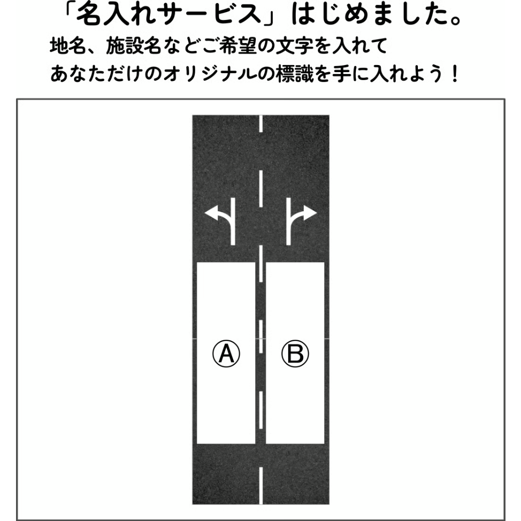 1:64 高速道路 非常駐車帯セット | ミニカージオラマの「ユージンモデル」