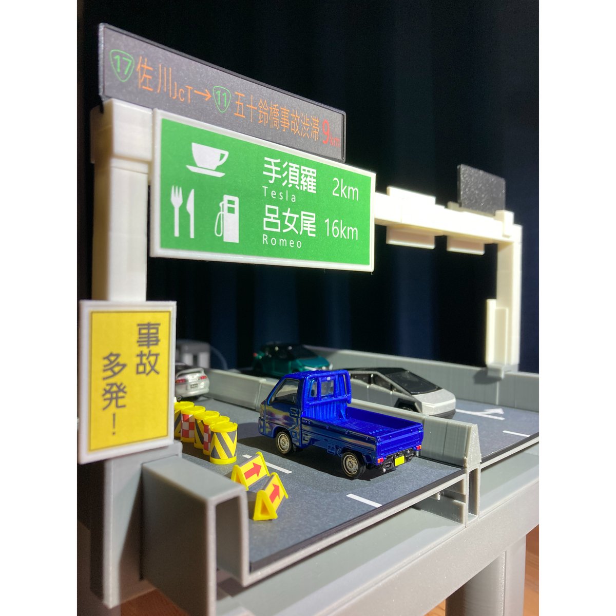 1:64 高速道路 標識セット | ミニカージオラマの「ユージンモデル」