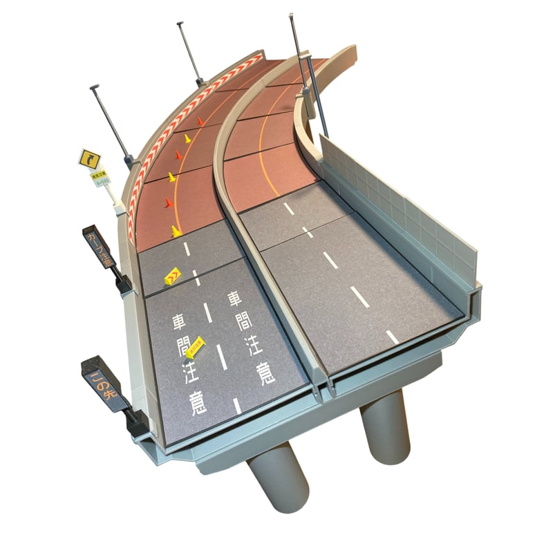 1:64 高速道路 基本カーブセット | ミニカージオラマの「ユージンモデル」