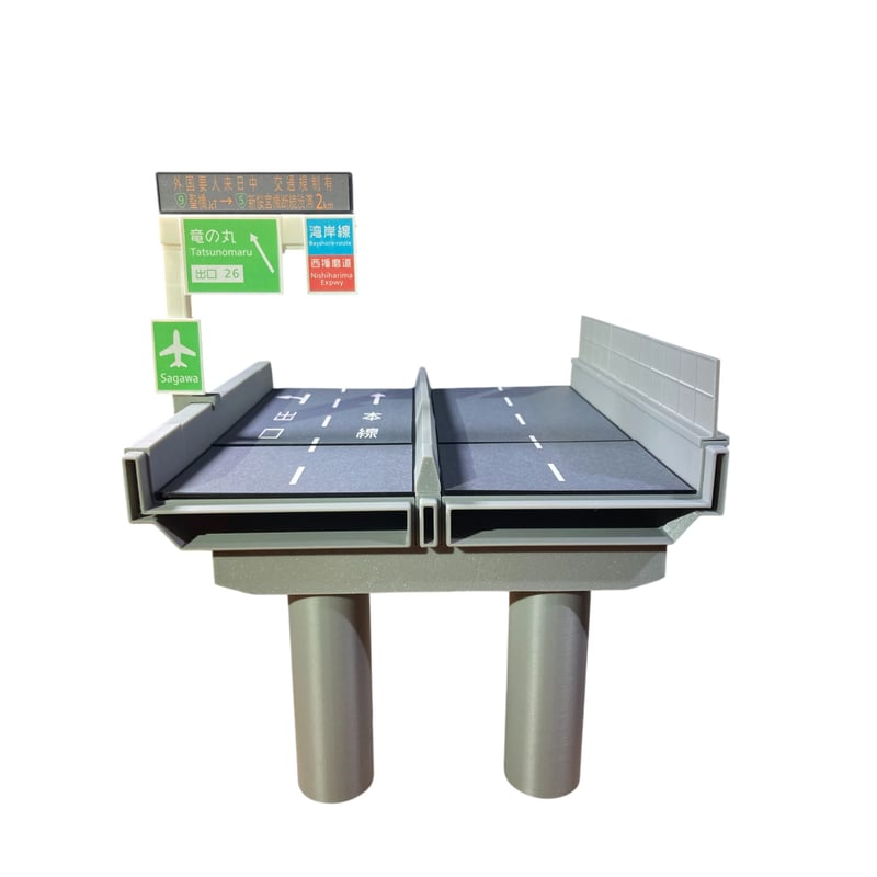 【無料特典】 1:64 高速道路 立体交差カーブアソートセット【5点セット】 1:64 高速道路 立体交差カーブセット1 | ミニカージオラマの