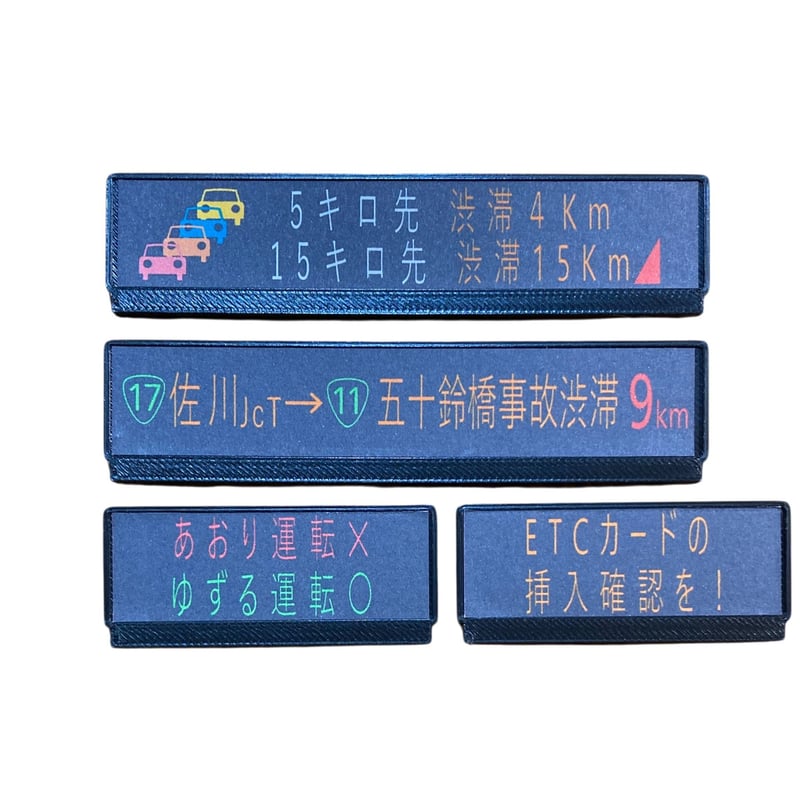 1:64 高速道路 標識セット | ミニカージオラマの「ユージンモデル」