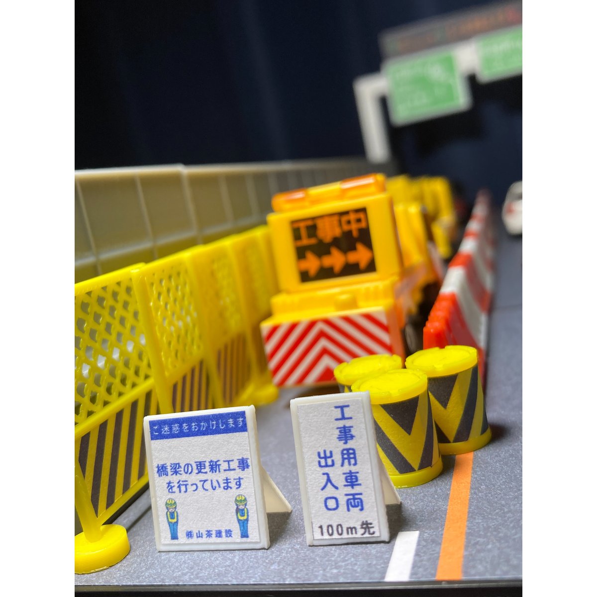 1:64 高速道路 工事セット | ミニカージオラマの「ユージンモデル」
