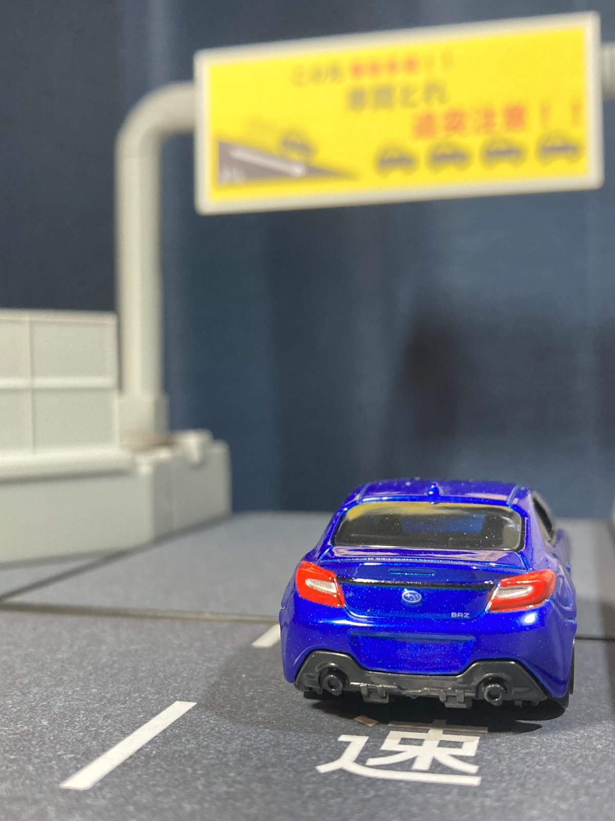 1:64 高速道路 非常駐車帯セット | ミニカージオラマの「ユージンモデル」