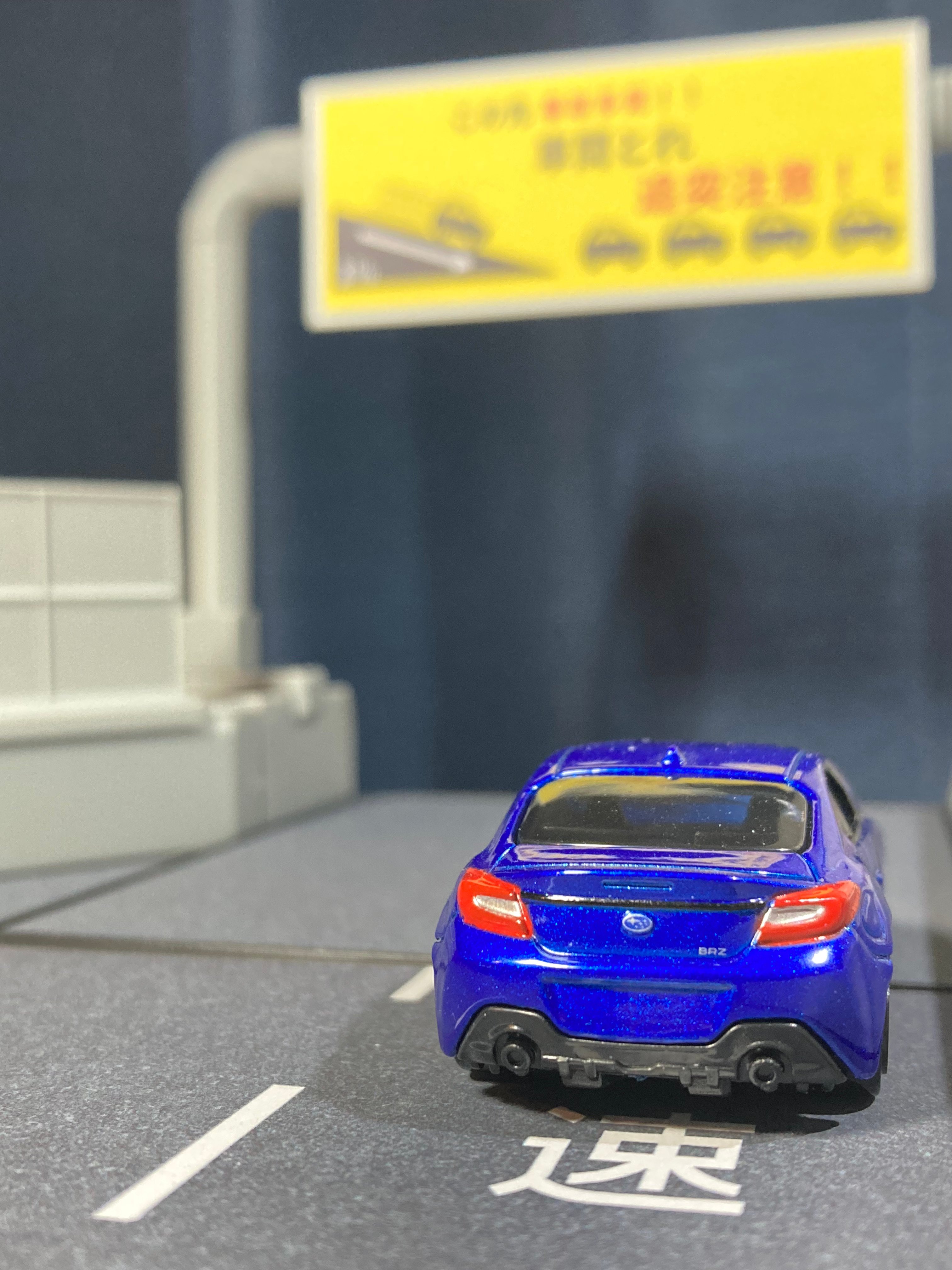 1:64 高速道路 非常駐車帯セット | ミニカージオラマの「ユージンモデル」