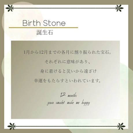 誕生石 チェーン ブレスレット 生年月日 誕生日 パワーストーン 内周：約14cm ※サイズ調整可（アジャスター約5cm）　14049