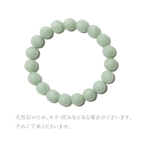 ミャンマー産 翡翠 ひすい ブレスレット 約10mm玉　15034