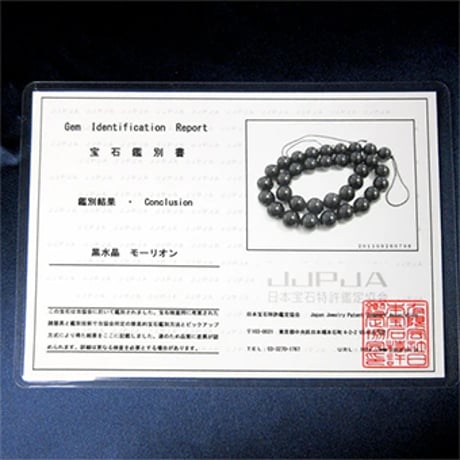 【高品質】 黒水晶 モリオン 5A 12mm ブレスレット　ra6116