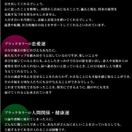 【ディレクトリーカード付】 神居古潭石 カムイコタン ブレスレット ブラックカラー 10mm玉　gr9644