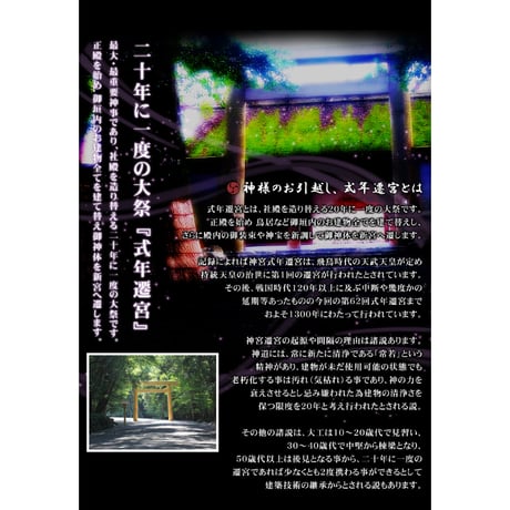5種類から選べる 御山杉 ブレスレット 　【保証書のコピー付き】 伊勢神宮 神宮御山杉太珠 極  8338