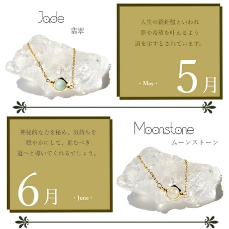 誕生石 チェーン ブレスレット 生年月日 誕生日 パワーストーン 内周：約14cm ※サイズ調整可（アジャスター約5cm）　14049