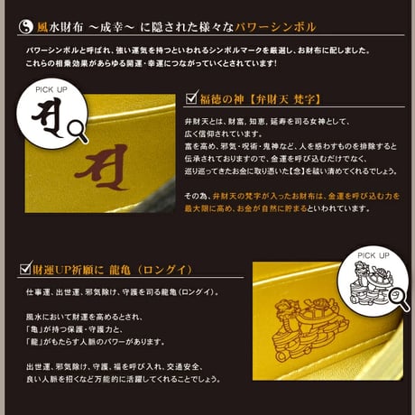 風水財布 ゴールドカラー 風水 金運財布 本革 ラムレザー 財神カードと金運シトリンチャーム付 【送料無料】  9800